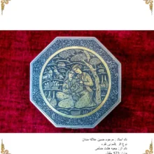 جعبه هشت‌ضلعی قلم‌زنی نقره – اثر مرحوم حسین علاقه‌مندان | نقش عاشقانه سنتی