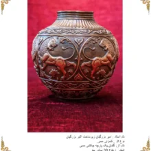 گلدان مسی قلمزنی شده با طراحی حیوانات – اثر هنری امیر بزرگیان